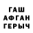 ГАШИШ гашик Michail A.