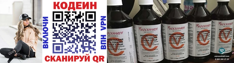 Кодеиновый сироп Lean Purple Drank  Великий Устюг 
