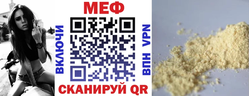 МЕФ кристаллы  Великий Устюг 